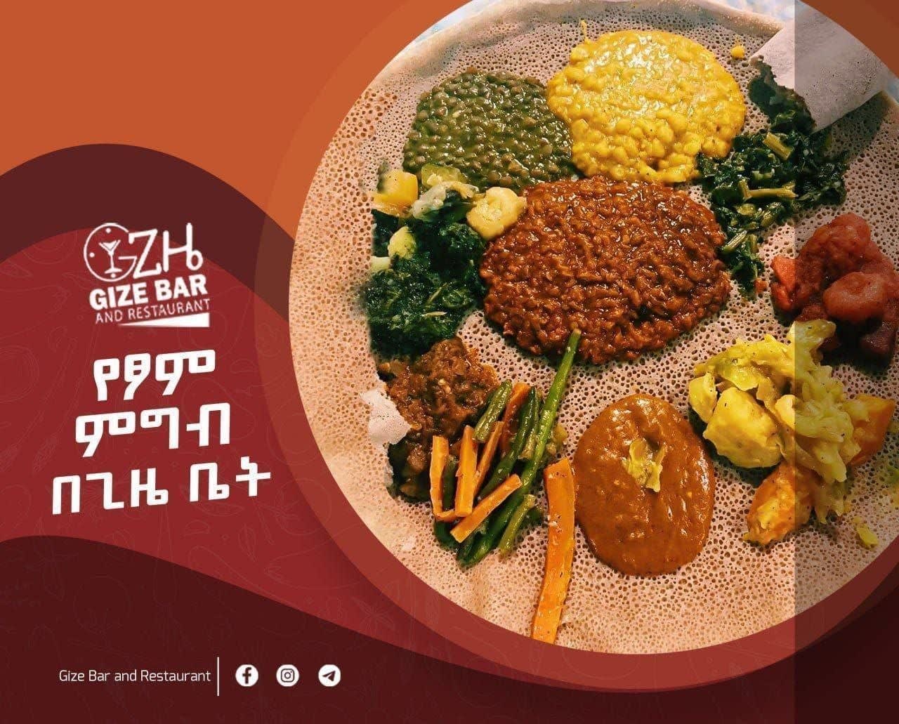 Ethiopian platters